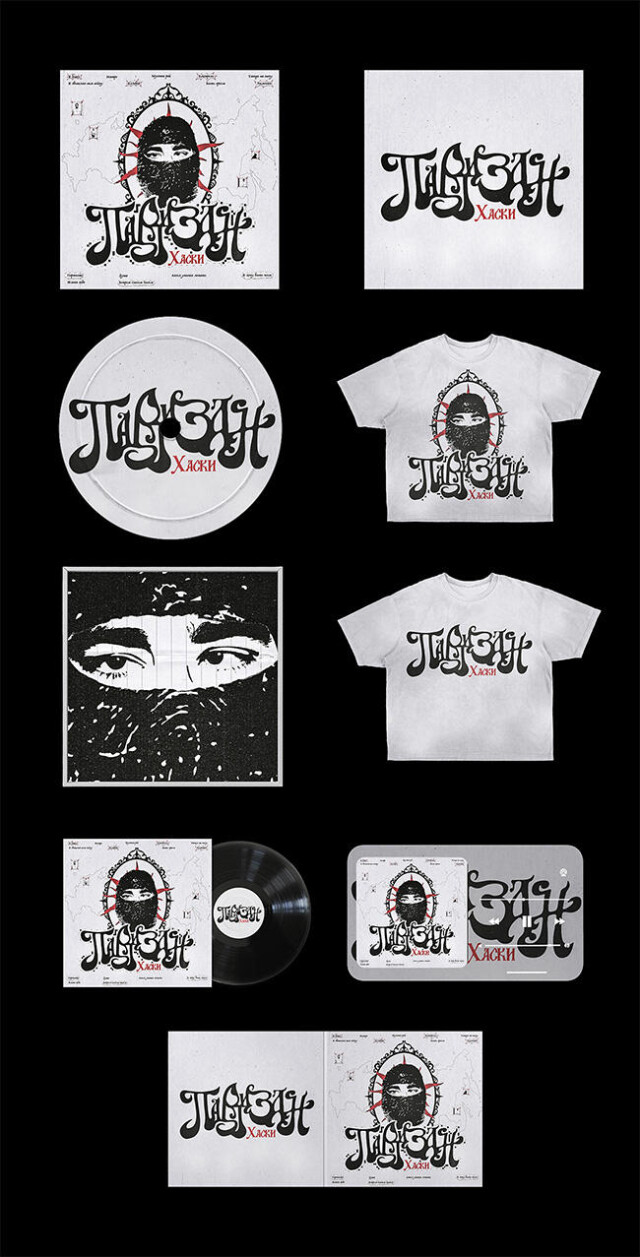 ПАРТИЗАН (музыкальная айдентика) - CO:CREATE 9