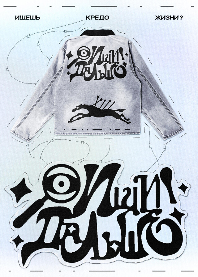 ИЩИ ДАЛЬШЕ! ДИАЛОГ СО ЗРИТЕЛЕМ - CO:CREATE 7