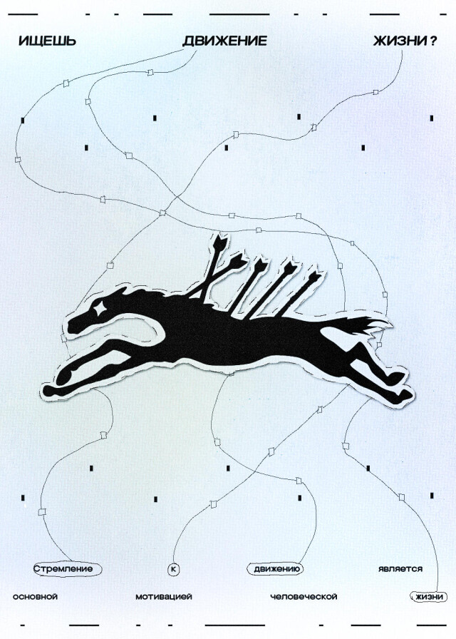 ИЩИ ДАЛЬШЕ! ДИАЛОГ СО ЗРИТЕЛЕМ - CO:CREATE 4