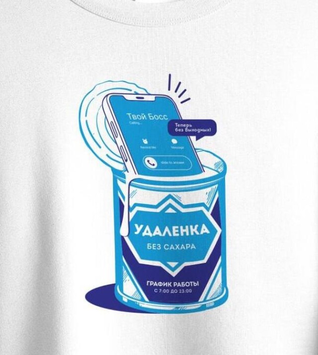 Удаленка - CO:CREATE