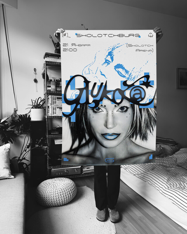 GLUKOZA - Необычная туровая афиша! - CO:CREATE 5