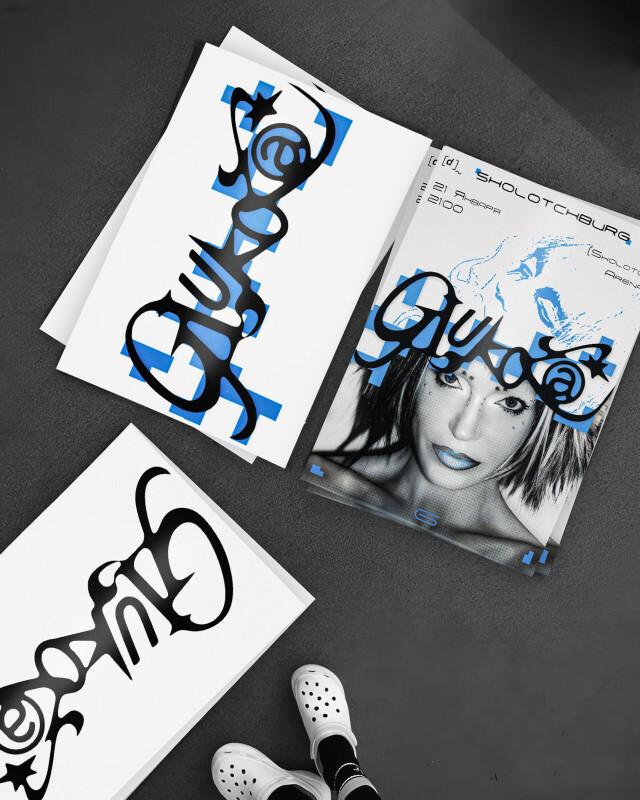 GLUKOZA - Необычная туровая афиша! - CO:CREATE 4