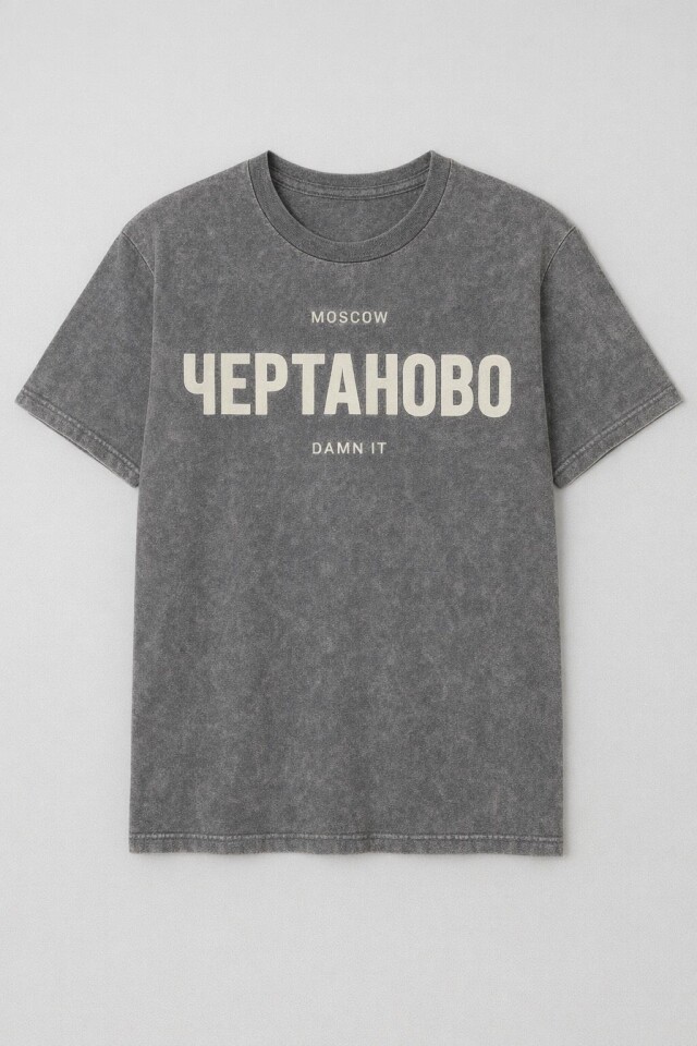 Концепт футболки «ЧЕРТАНОВО» - CO:CREATE