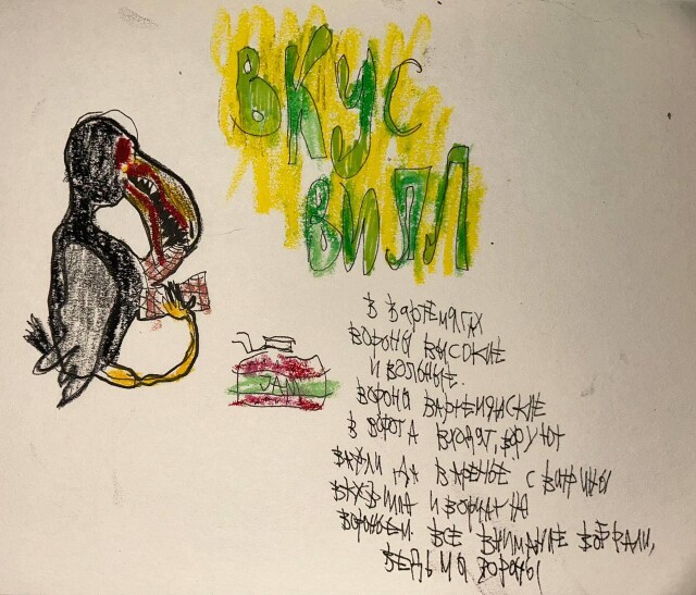 ни холста, ни масла - CO:CREATE 3