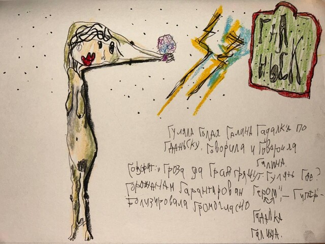 ни холста, ни масла - CO:CREATE 4