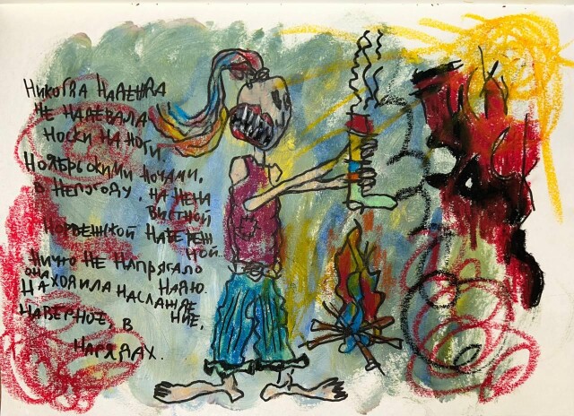 ни холста, ни масла - CO:CREATE 7