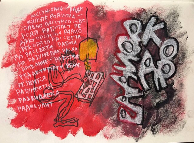 ни холста, ни масла - CO:CREATE 8