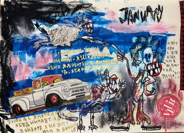 ни холста, ни масла - CO:CREATE 7