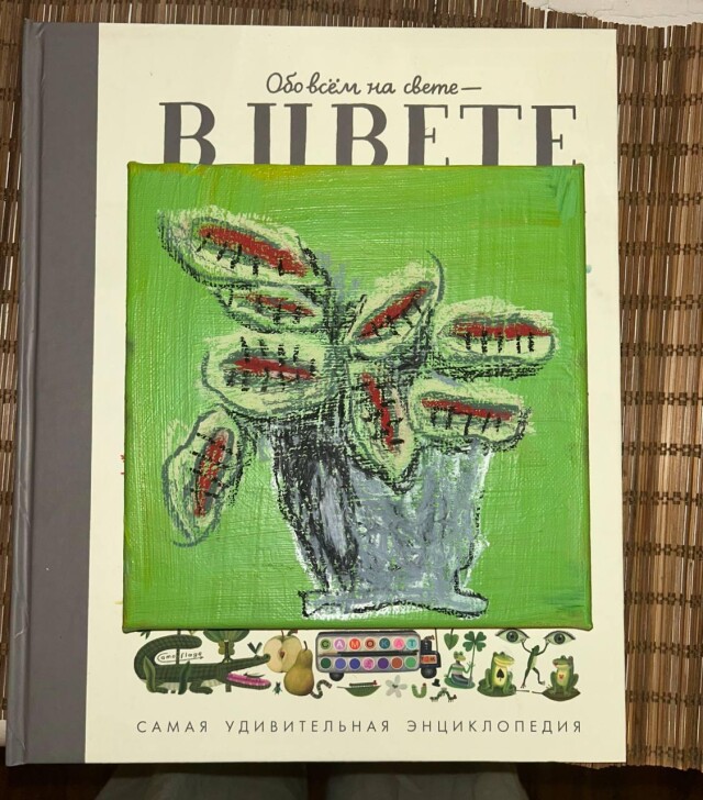 ни холста, ни масла - CO:CREATE 5