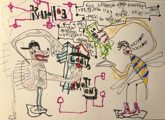 ни холста, ни масла - CO:CREATE 7