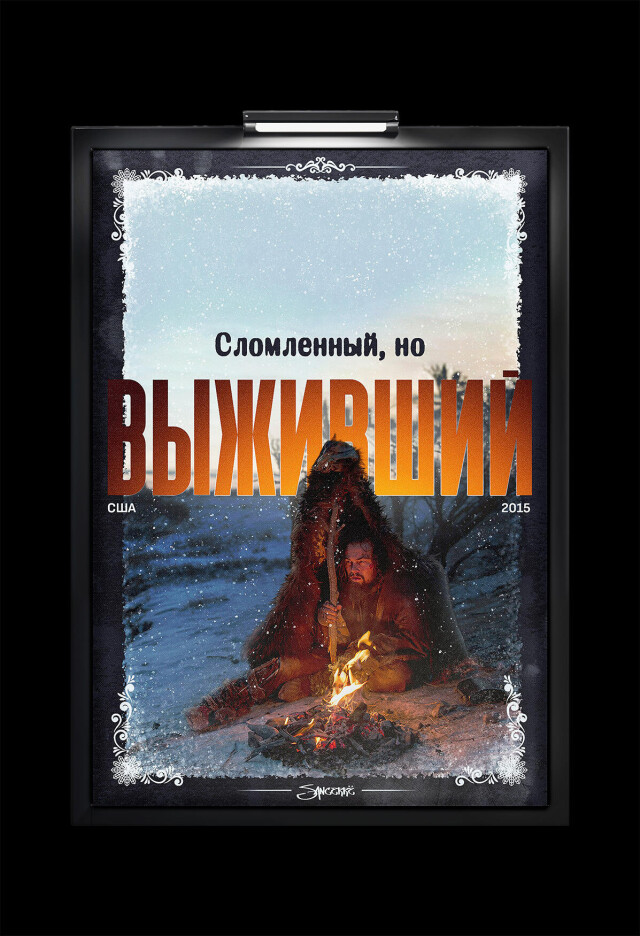 WINTER CINEMA DESIGN - CO:CREATE 6