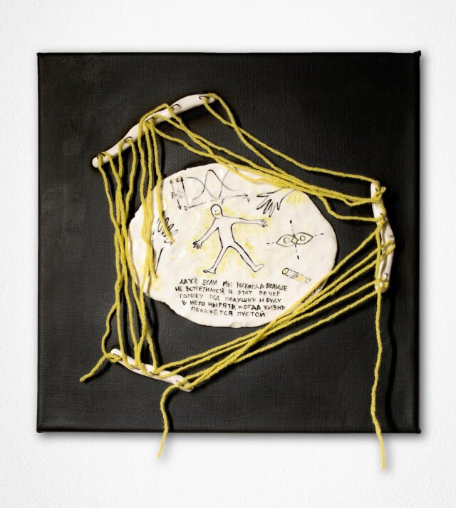 Вечер - CO:CREATE