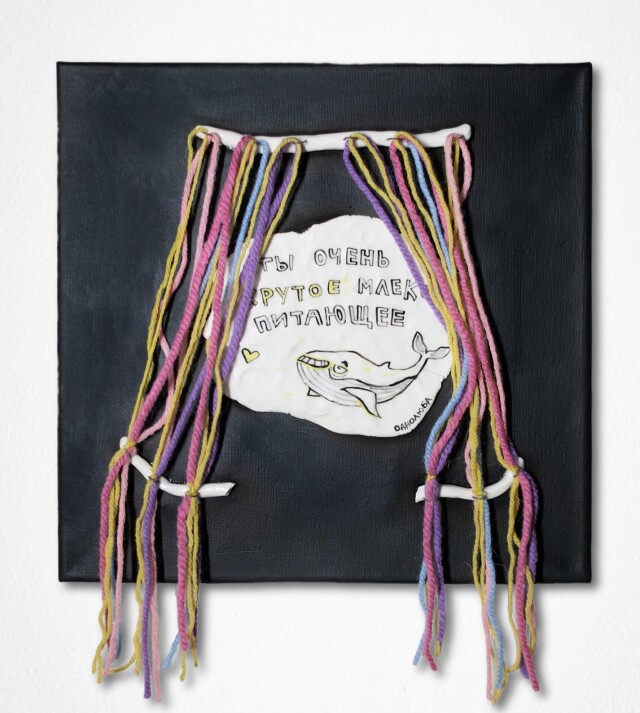 Млекопитающее - CO:CREATE