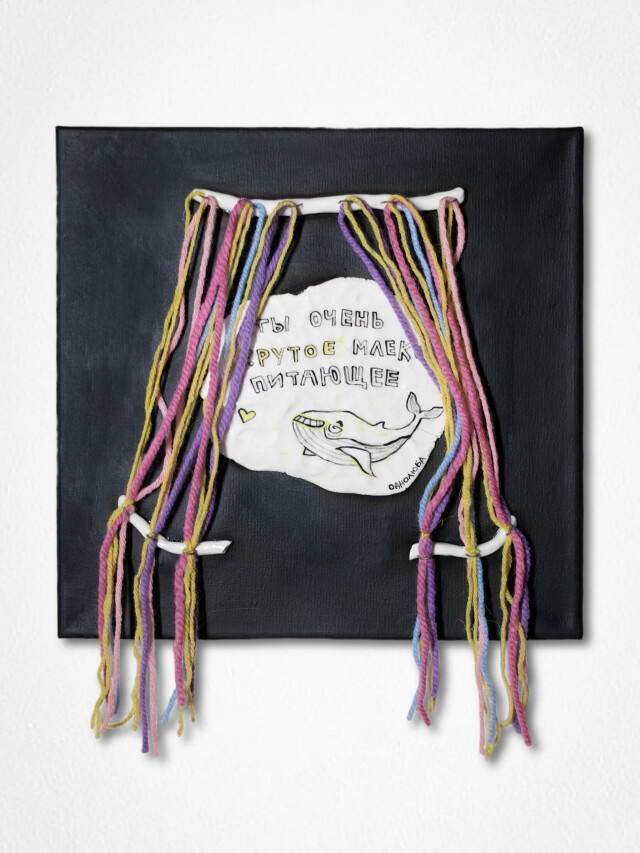 Млекопитающее - CO:CREATE 1