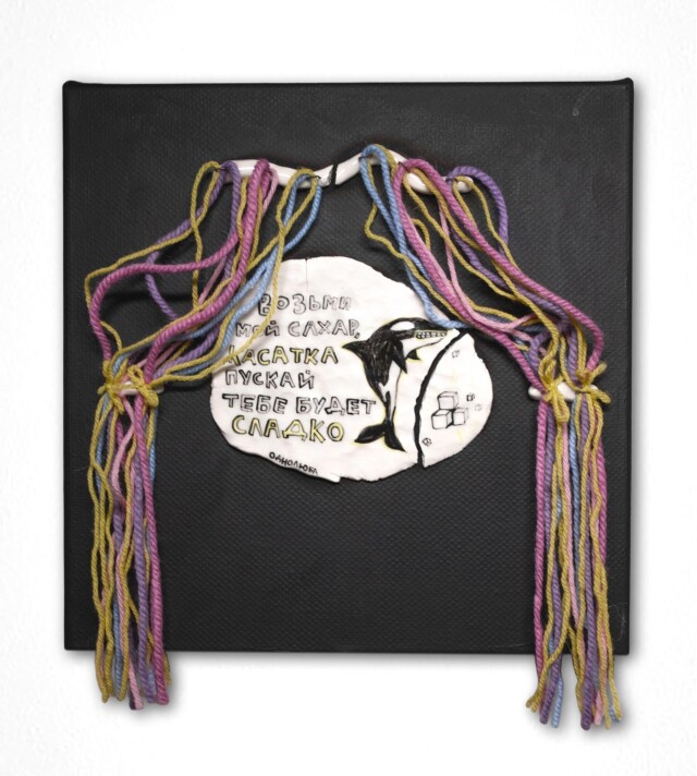 Касатка - CO:CREATE