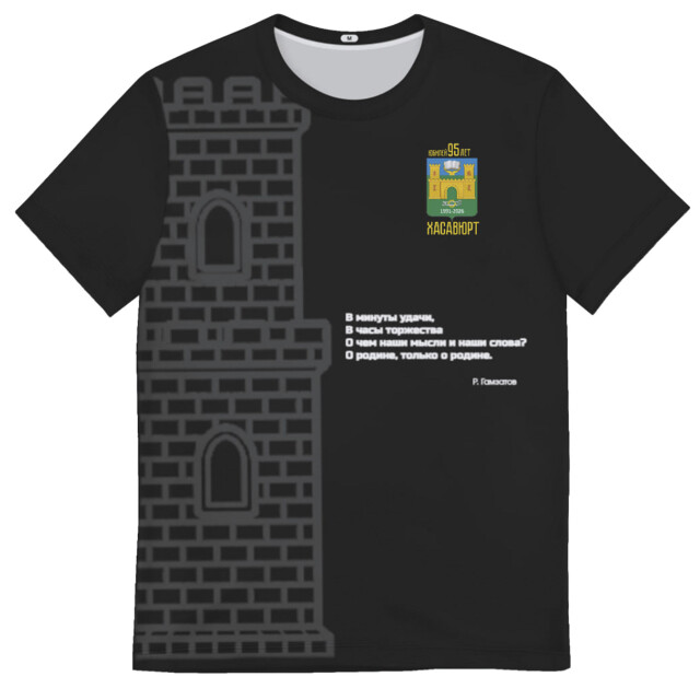 юбилей города Хасавюрт - CO:CREATE 1