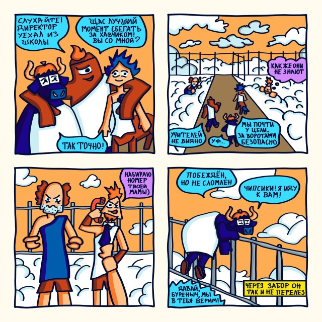 МБОУ СОШ: Олимпия - CO:CREATE 6