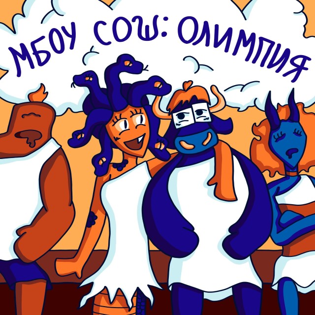 МБОУ СОШ: Олимпия - CO:CREATE 2