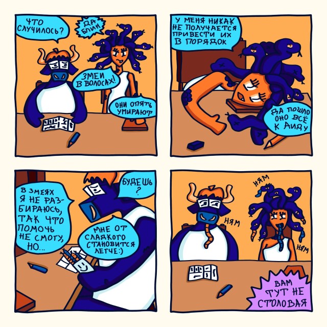 МБОУ СОШ: Олимпия - CO:CREATE 4