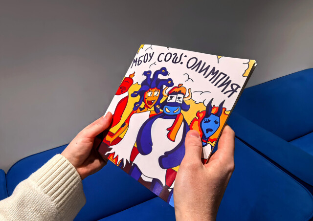 МБОУ СОШ: Олимпия - CO:CREATE 8