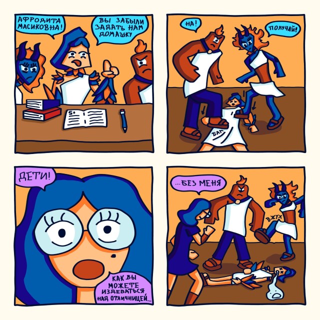 МБОУ СОШ: Олимпия (2) - CO:CREATE 6