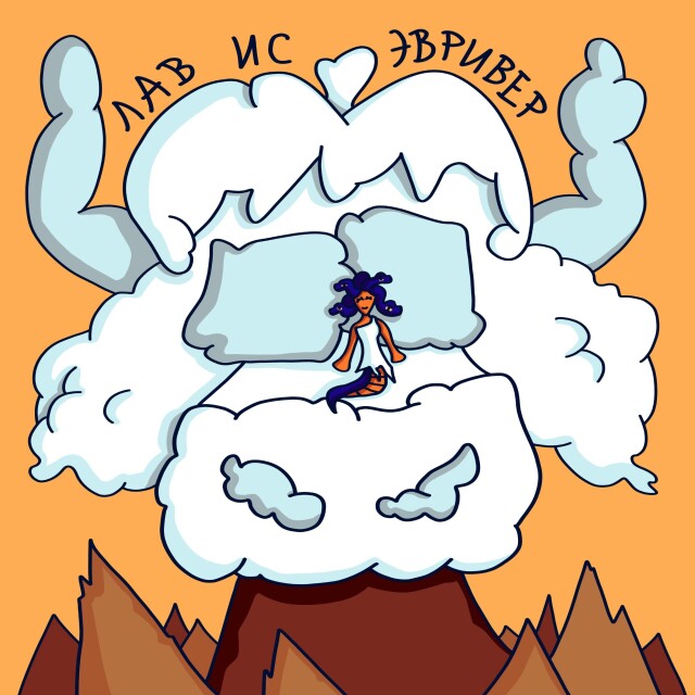 МБОУ СОШ: Олимпия (2) - CO:CREATE 4