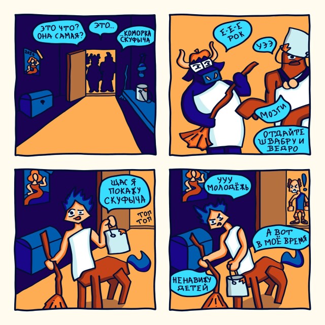 МБОУ СОШ: Олимпия (2) - CO:CREATE 5