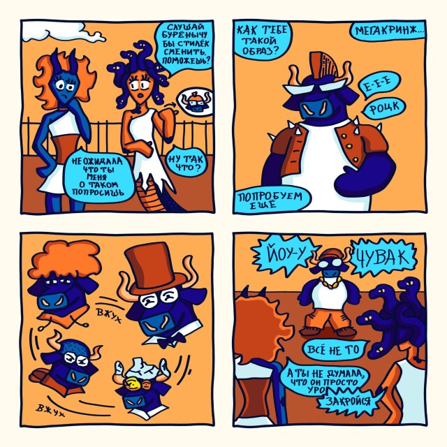 МБОУ СОШ: Олимпия (2) - CO:CREATE 7