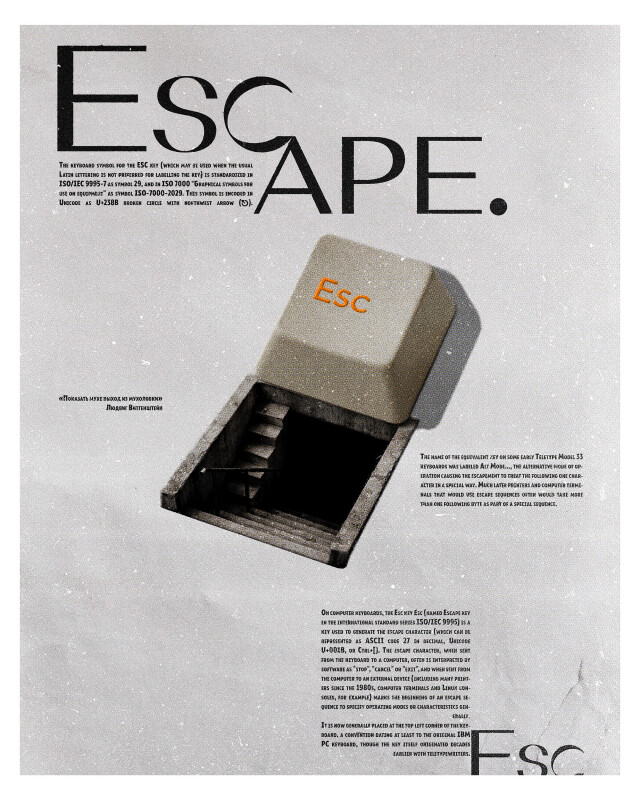 Выход из мухоловки - CO:CREATE 1