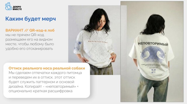 Неповторимый Добромерч - CO:CREATE 2