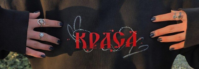 Краса - CO:CREATE 3