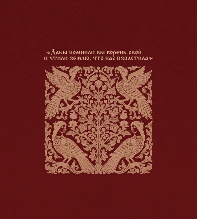 Память - CO:CREATE