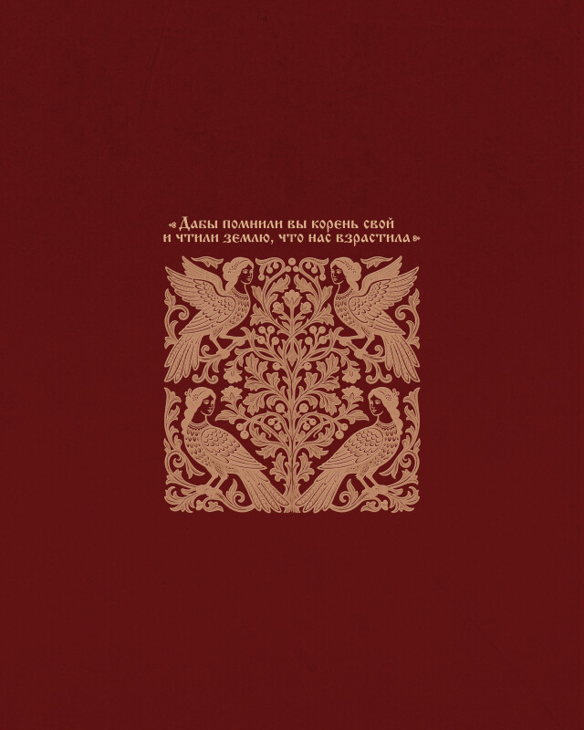 Память - CO:CREATE 1