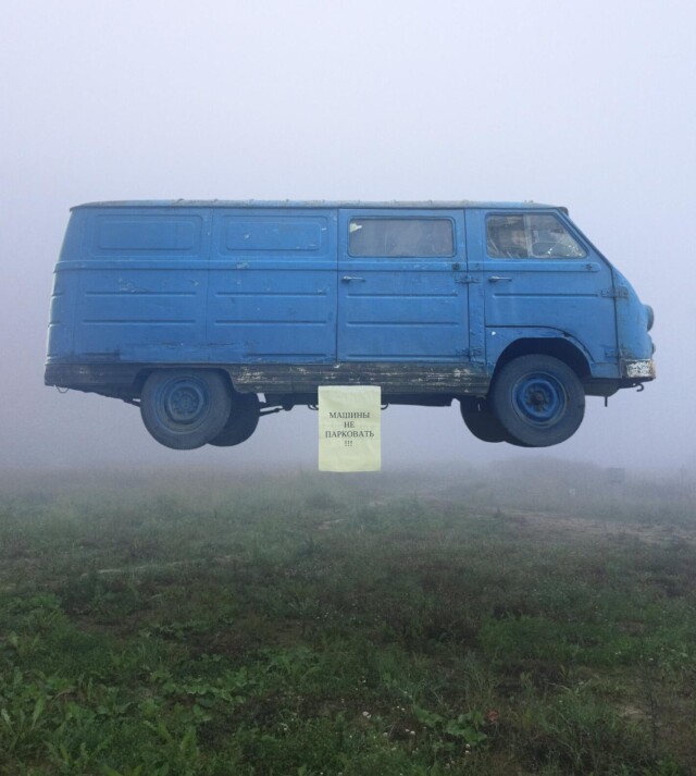 Не парковать - CO:CREATE