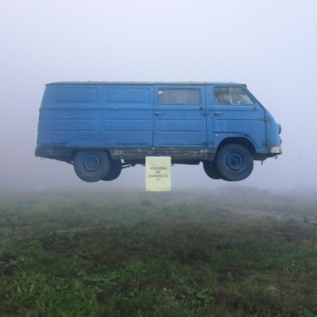 Не парковать - CO:CREATE 1