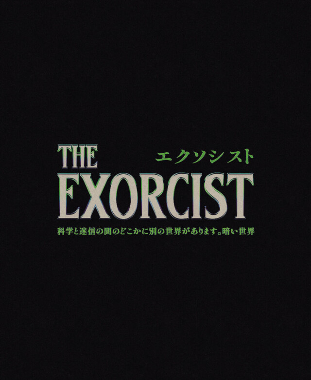 The Exorcist 1973 - CO:CREATE 1