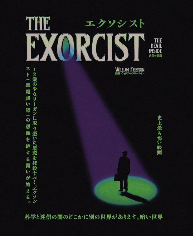 The Exorcist 1973 - CO:CREATE 3