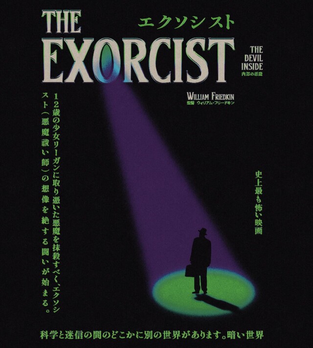 The Exorcist 1973 - CO:CREATE