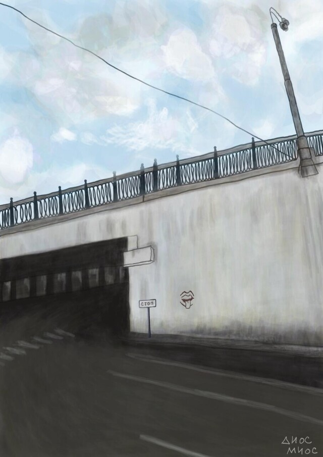 Под мостом - CO:CREATE 1