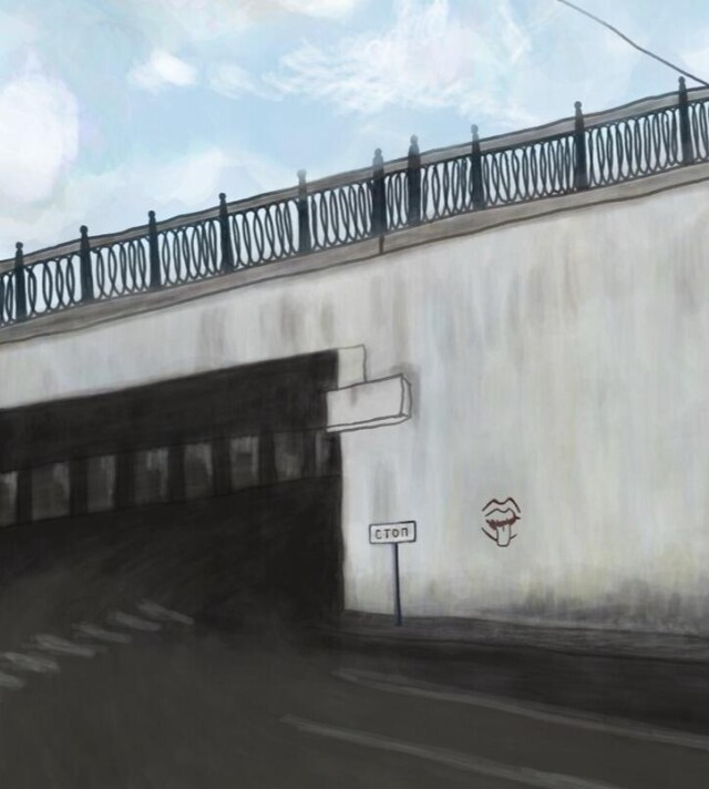 Под мостом - CO:CREATE