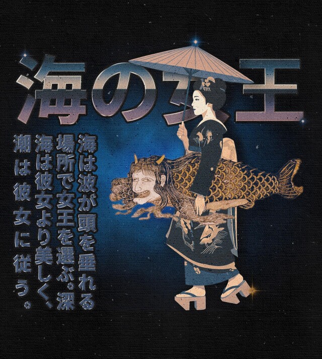 Королева моря - CO:CREATE