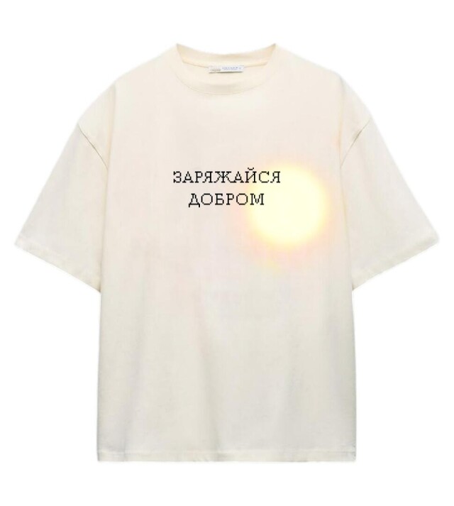 Заряжайся добром - CO:CREATE