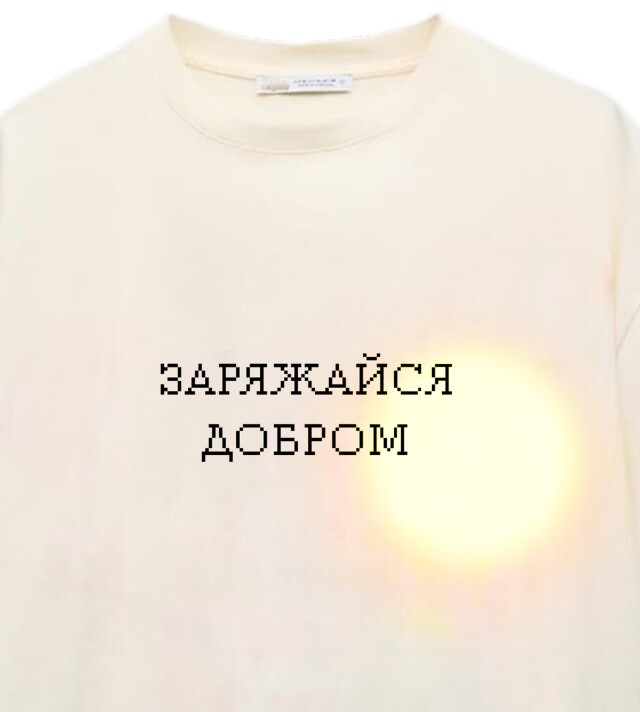 Заряжайся добром - CO:CREATE 3