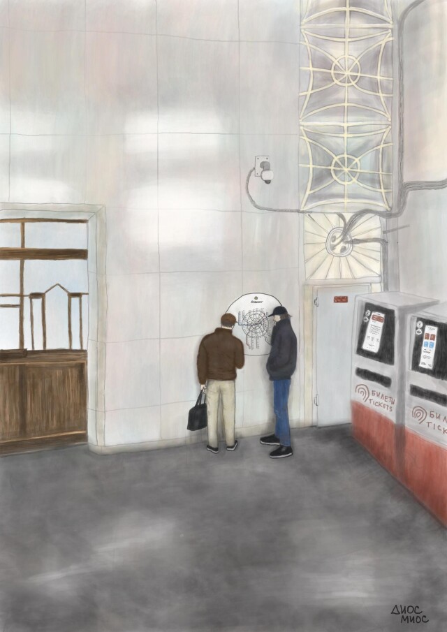 Аэропорт - CO:CREATE 1