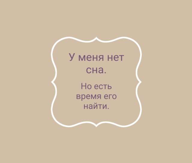 Без сна - CO:CREATE 1
