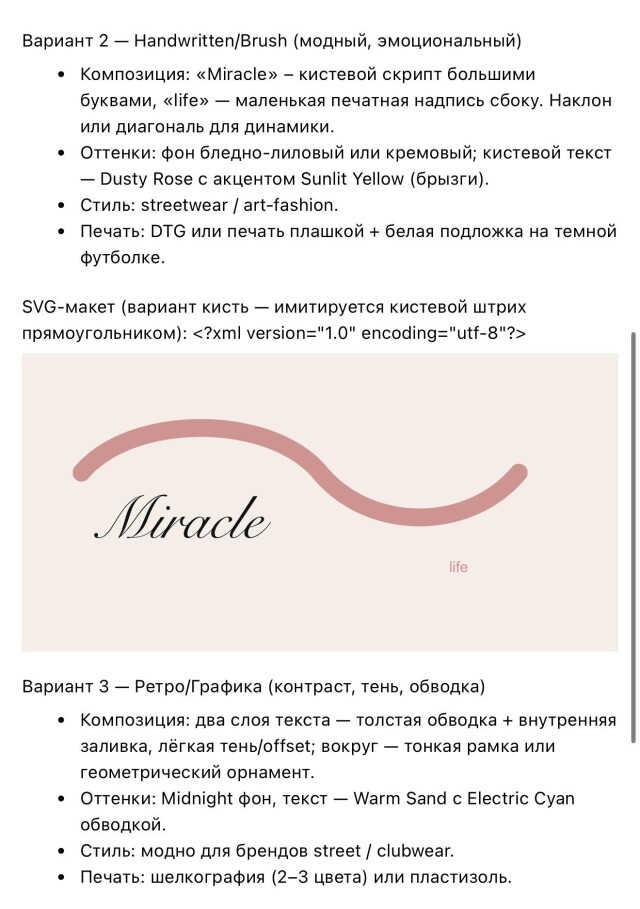 Miracle life - CO:CREATE 1