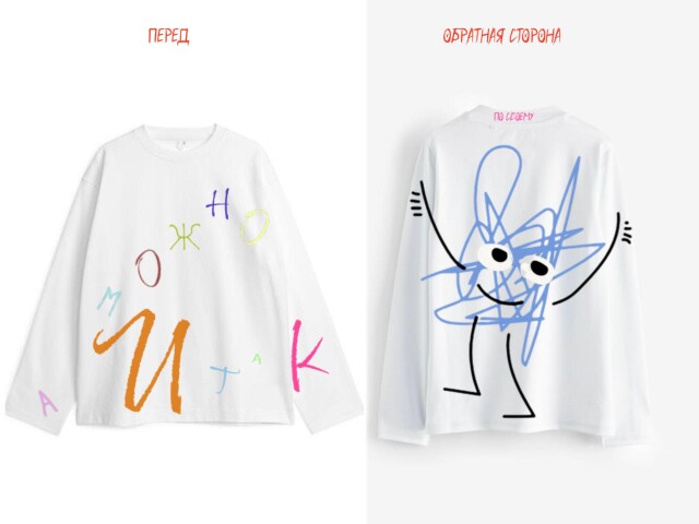 по своему - CO:CREATE