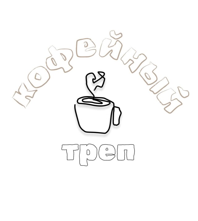 Кофейный треп 2.0 - CO:CREATE