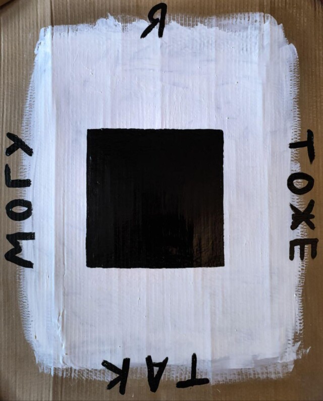 Я тоже так могу - CO:CREATE