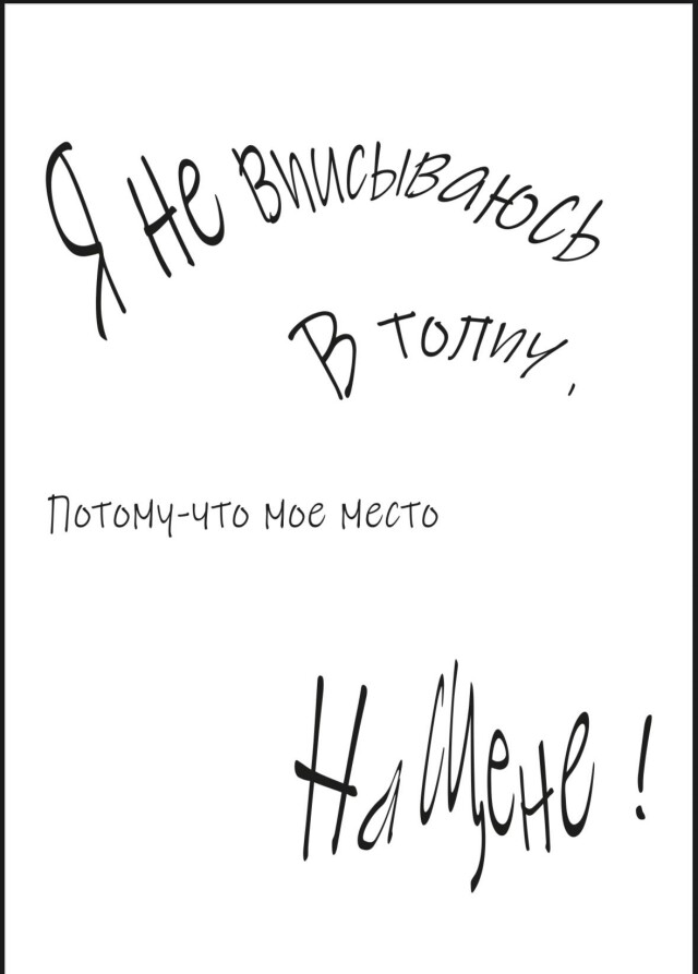 Знакомое чувство - CO:CREATE